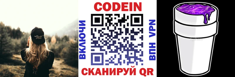 omg маркетплейс  магазин продажи наркотиков  Зеленоградск  Codein Purple Drank 