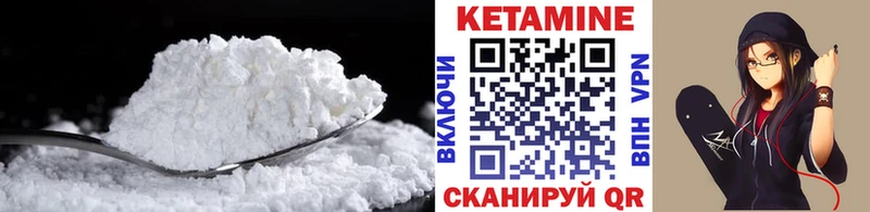 Кетамин ketamine  Зеленоградск 