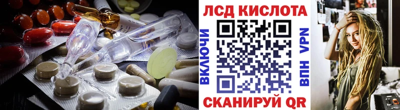 Лсд 25 экстази кислота Зеленоградск