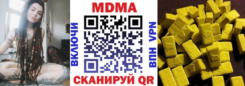 МДМА Molly  Зеленоградск 