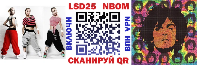 Марки NBOMe 1,5мг  Зеленоградск 